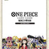 ONE PIECE Premium Card Collection 25th Anniversary Edition Chinesisch | Sealed
