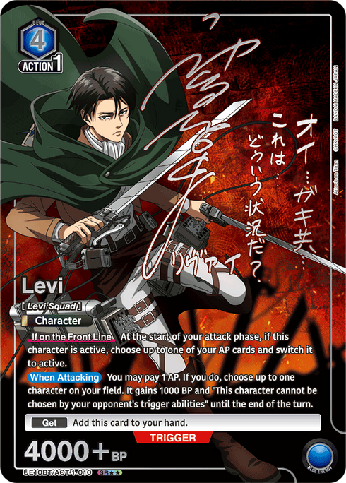 Union Arena Attack on Titan Booster Box Display - Japanese - New & Sealed