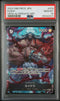 PSA 10 Kaido OP08-079 Alt Art – One Piece Card Japanisch – GEM MINT