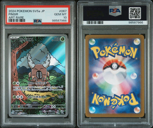 PSA 10 Pinsir AR 067 SV5A Crimson Haze – Pokémon Art Rare Japanisch – GEM MINT 2024