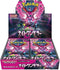 Pokémon TCG Night Wanderer SV6a Display – Booster Box