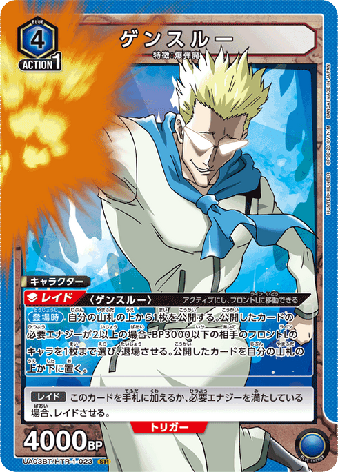 Union Arena Hunter x Hunter Booster Box Display – Japanisch – Neu & OVP