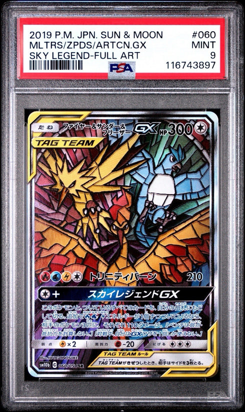 PSA 9 Moltres Zapdos Articuno GX SM10b – Pokémon Sky Legend Japanese – Mint