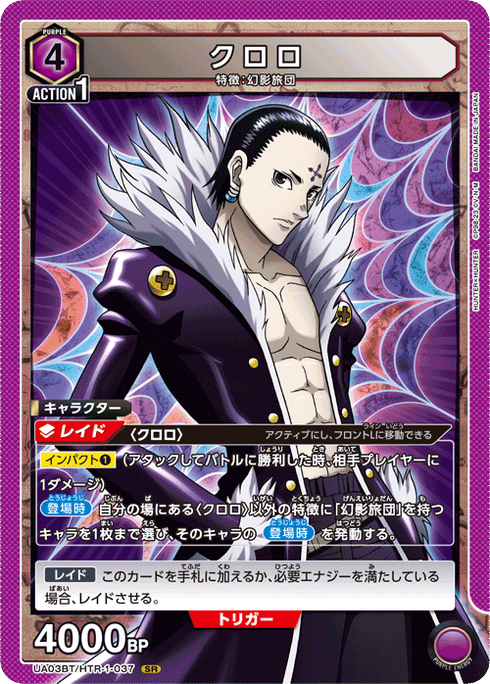 Union Arena Hunter x Hunter Booster Box Display – Japanisch – Neu & OVP