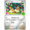 Eevee SV-P 196 Promo Japanese - Pokémon Let’s Start a Battle - Neu
