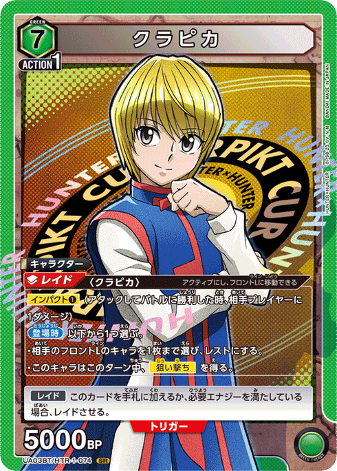 Union Arena Hunter x Hunter Booster Box Display – Japanisch – Neu & OVP