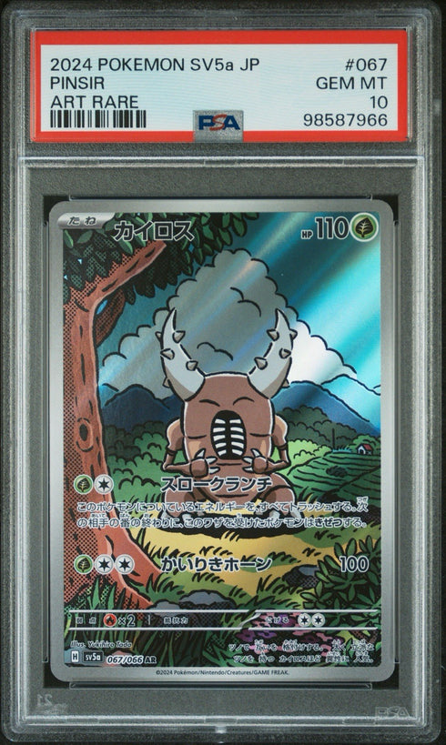 PSA 10 Pinsir AR 067 SV5A Crimson Haze – Pokémon Art Rare Japanisch – GEM MINT 2024
