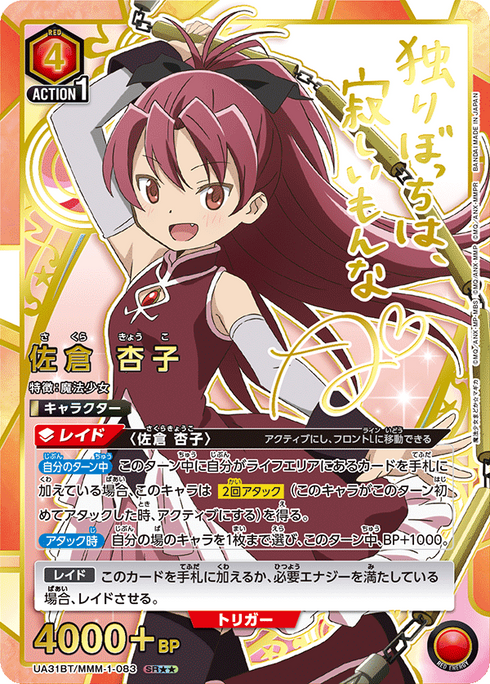 Union Arena Puella Magi Madoka Magica UA31BT Booster Display - Japanese - New & Sealed