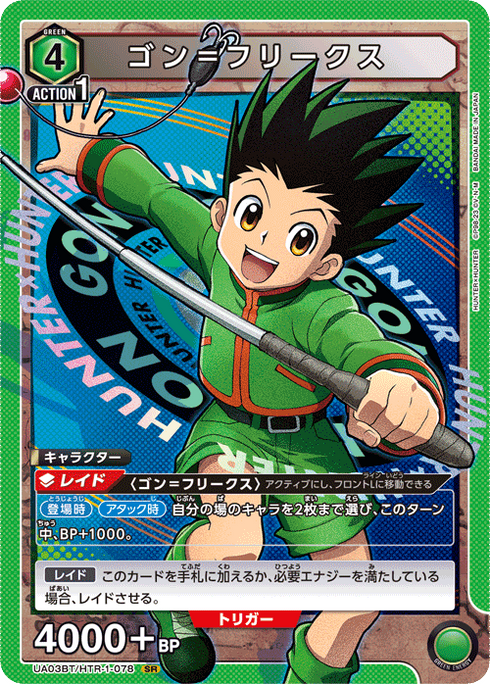 Union Arena Hunter x Hunter Booster Box Display – Japanisch – Neu & OVP